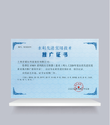 吉大正元榮獲水利先進(jìn)實(shí)用技術(shù)推廣證書 技術(shù)創(chuàng)新驅(qū)動(dòng)水利行業(yè)智能化升級(jí)